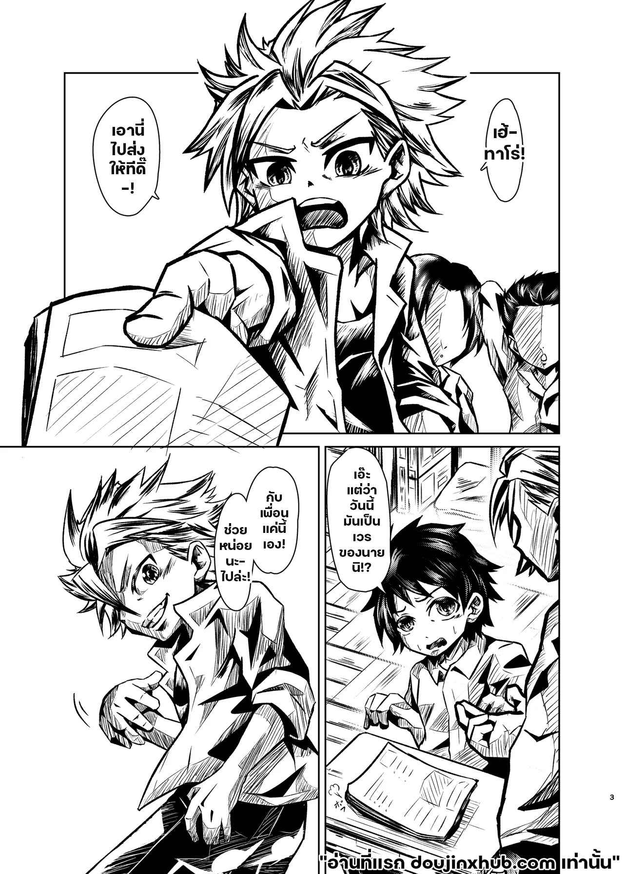 ต่างคนต่างความลับ